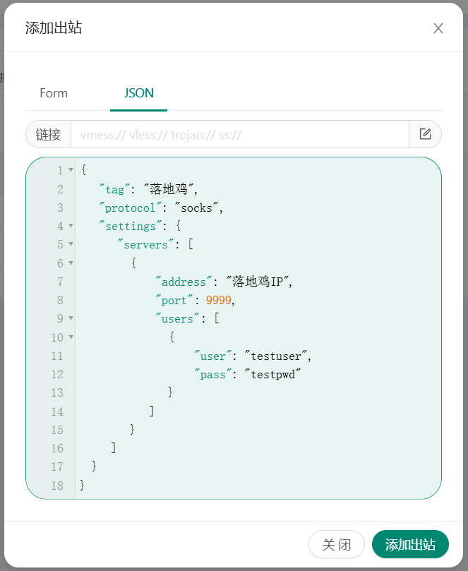 复制出配置参数
